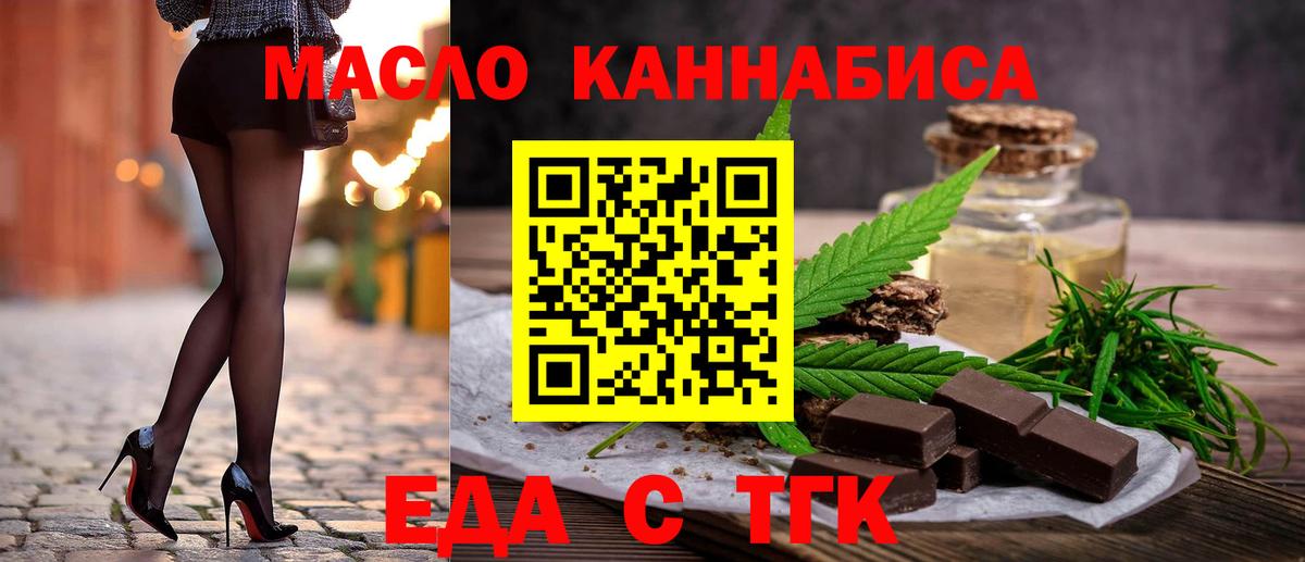 Печенье с ТГК марихуана Мурино