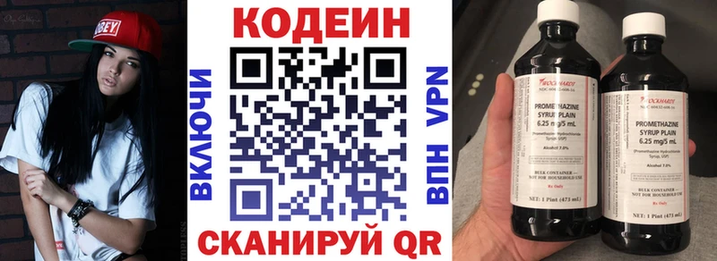 ОМГ ОМГ ссылки  Мурино  Кодеин напиток Lean (лин) 