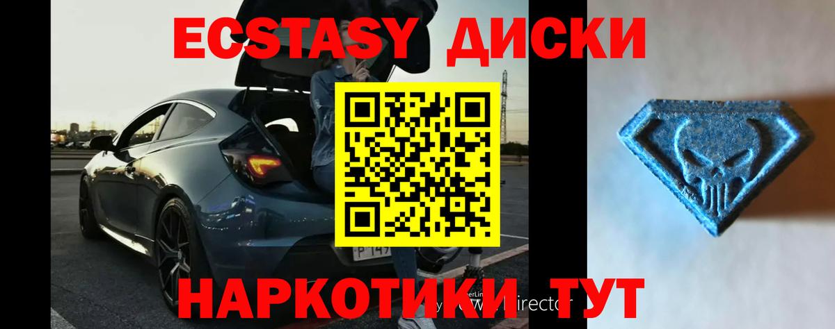 Экстази диски  Экстази  Мурино  Вход с VPN  Экстази таблы 