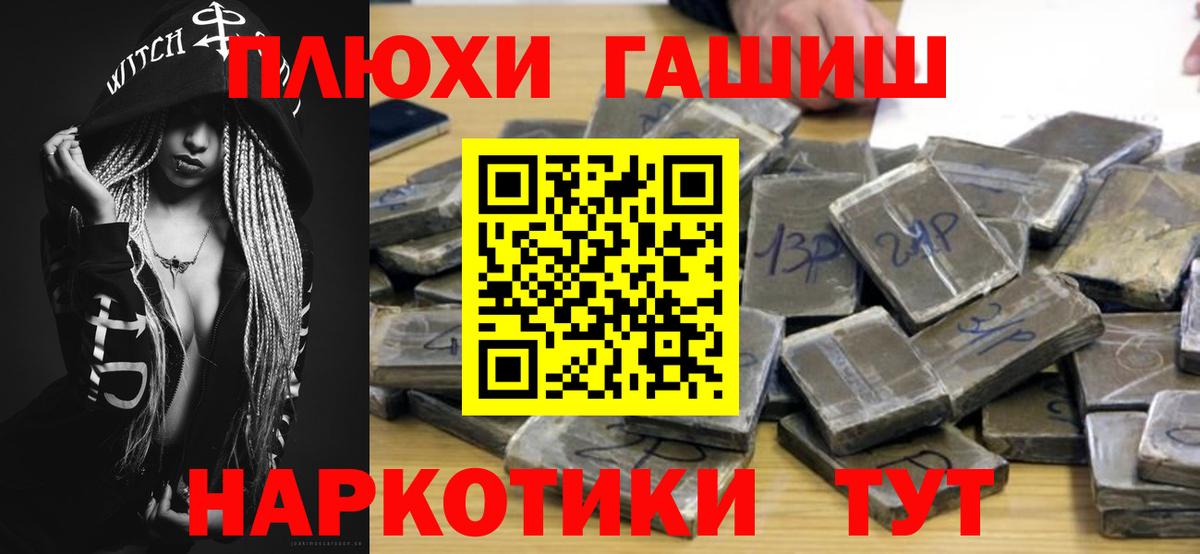 ГАШИШ Изолятор  Вход с VPN  Мурино  ГАШИШ hashish 