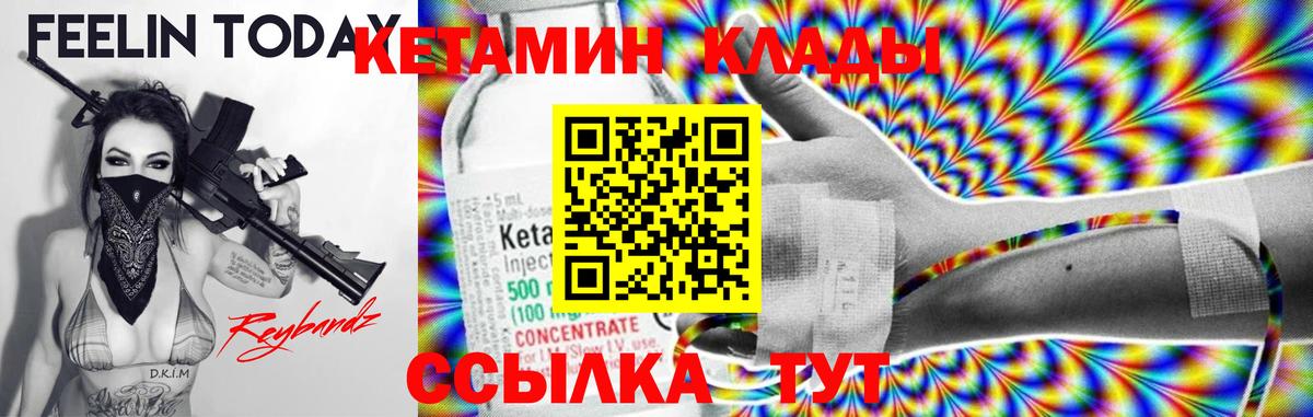 КЕТАМИН VHQ Мурино