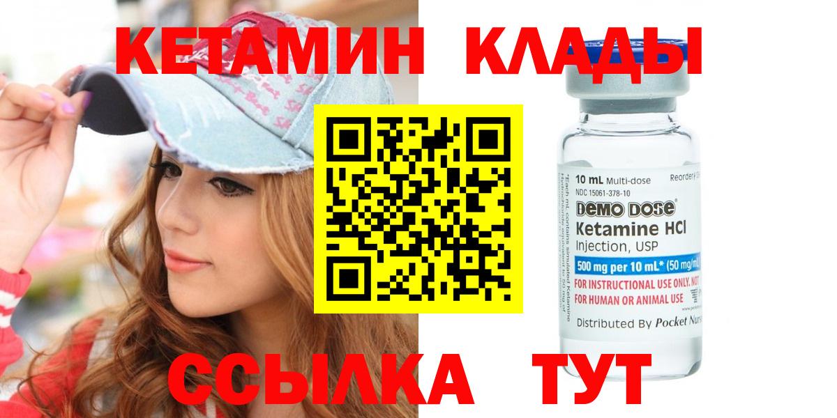 Кетамин ketamine  мориарти как зайти  Мурино  Вход с VPN  Кетамин VHQ 
