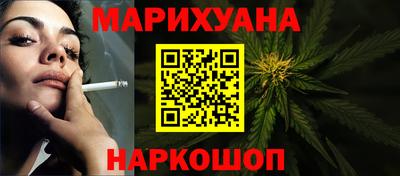 каннабис Гусиноозёрск