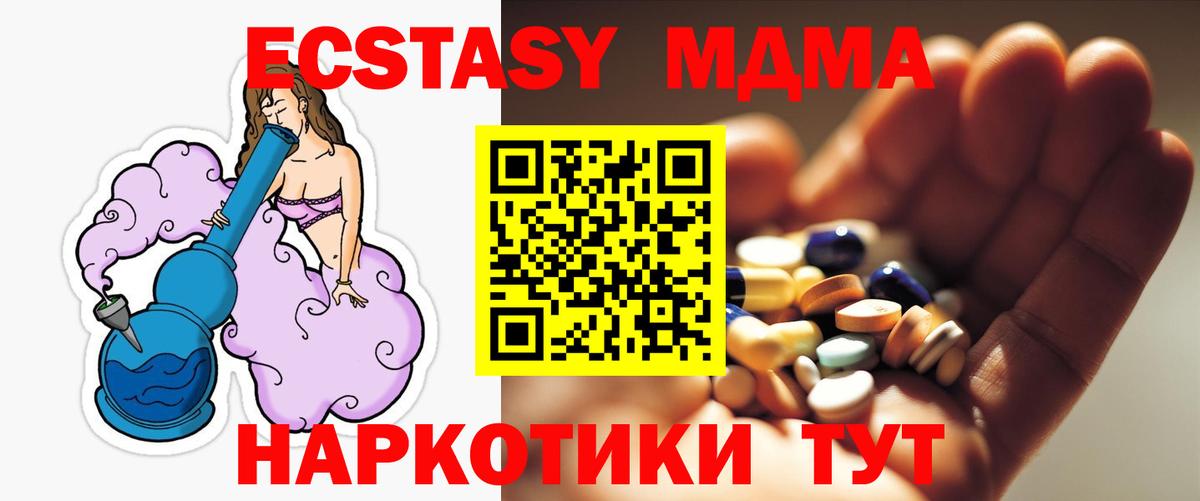 MDMA VHQ  MDMA  MDMA кристаллы  Мурино  Вход с VPN 