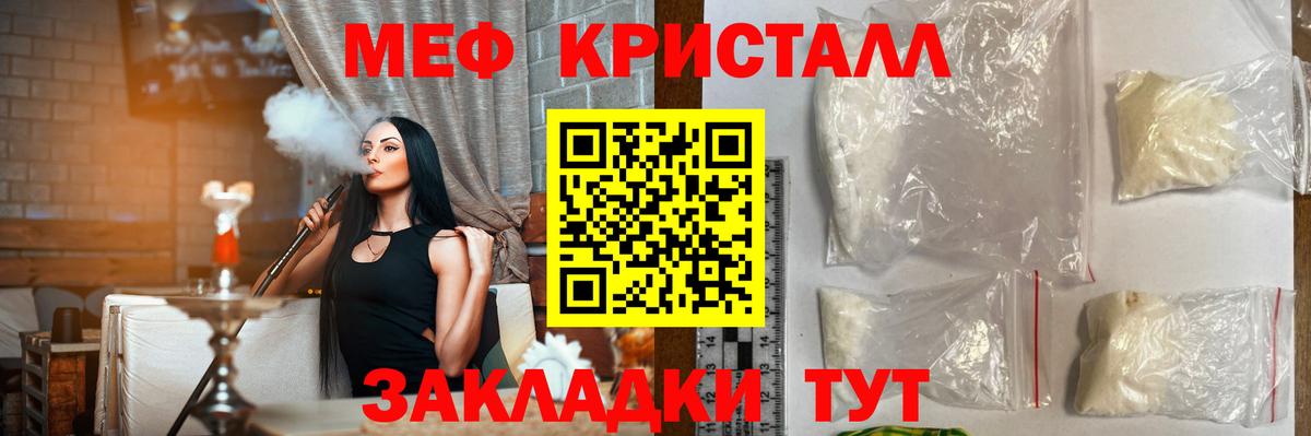 МЕФ mephedrone  Мефедрон мяу мяу  Вход с VPN  МЕФ  Мурино 