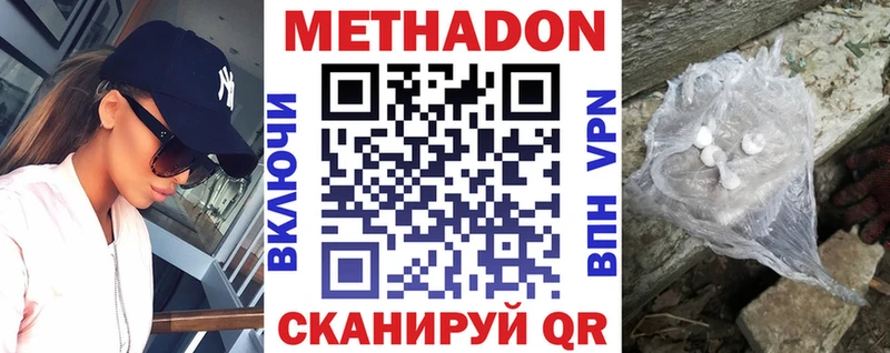МЕТАДОН methadone  mega как зайти  Мурино 