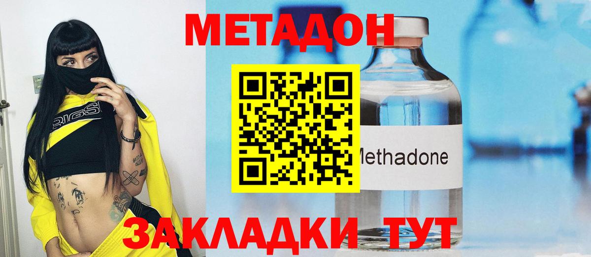 МЕТАДОН methadone  KRAKEN маркетплейс  Мурино  Вход с VPN 