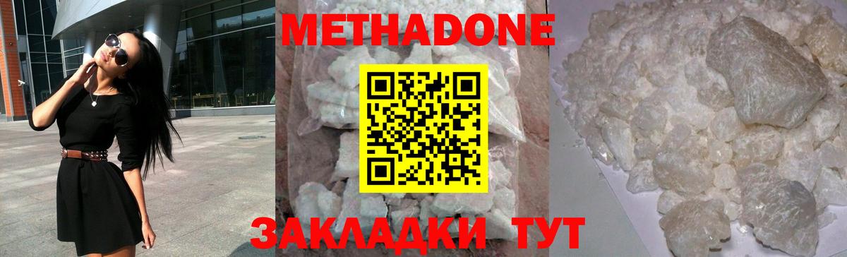 Метадон белоснежный Мурино