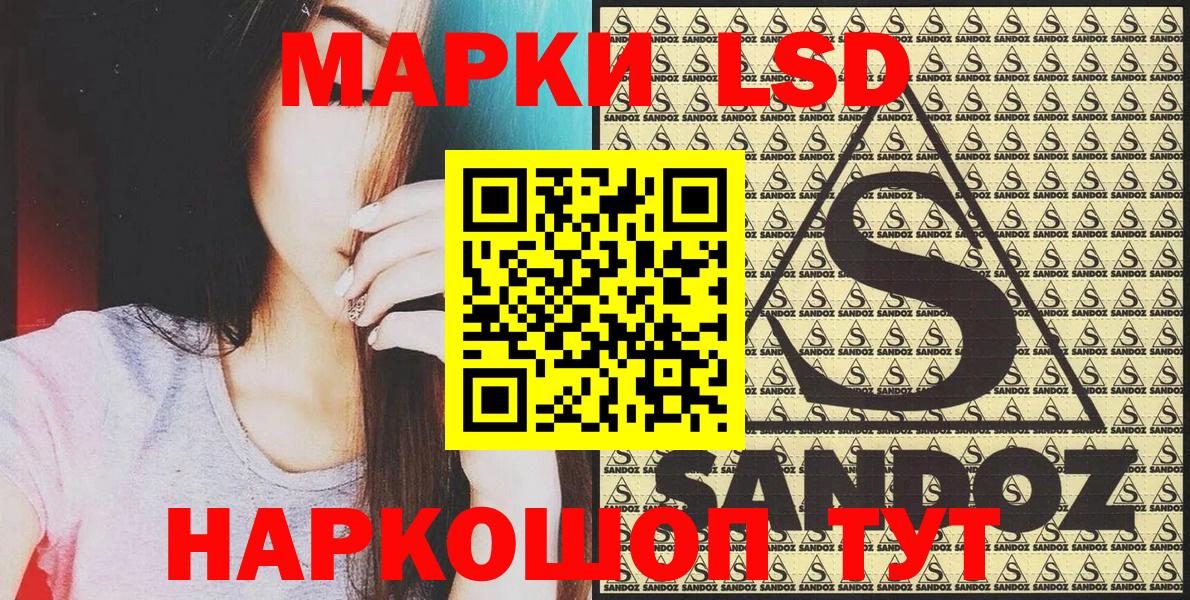 Марки NBOMe 1,5мг Мурино