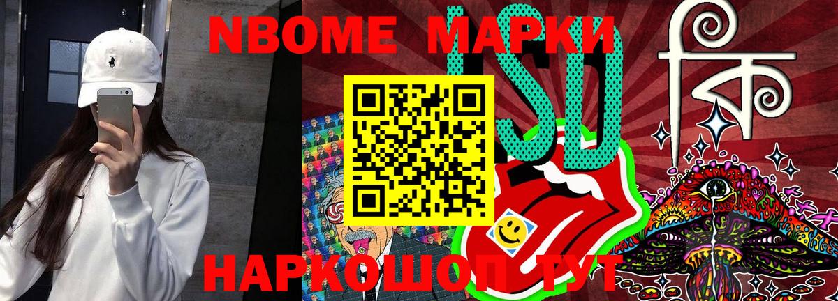 Мурино  Марки NBOMe 1,5мг  Вход с VPN 