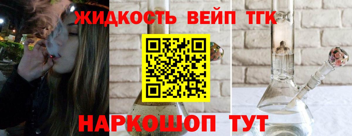 ТГК THC oil Мурино
